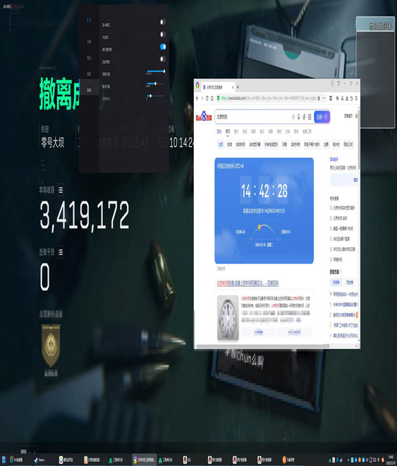 火控瞄准镜外挂三角洲软件效果