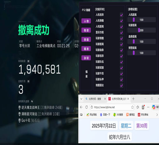 火控瞄准镜外挂三角洲透视自瞄效果
